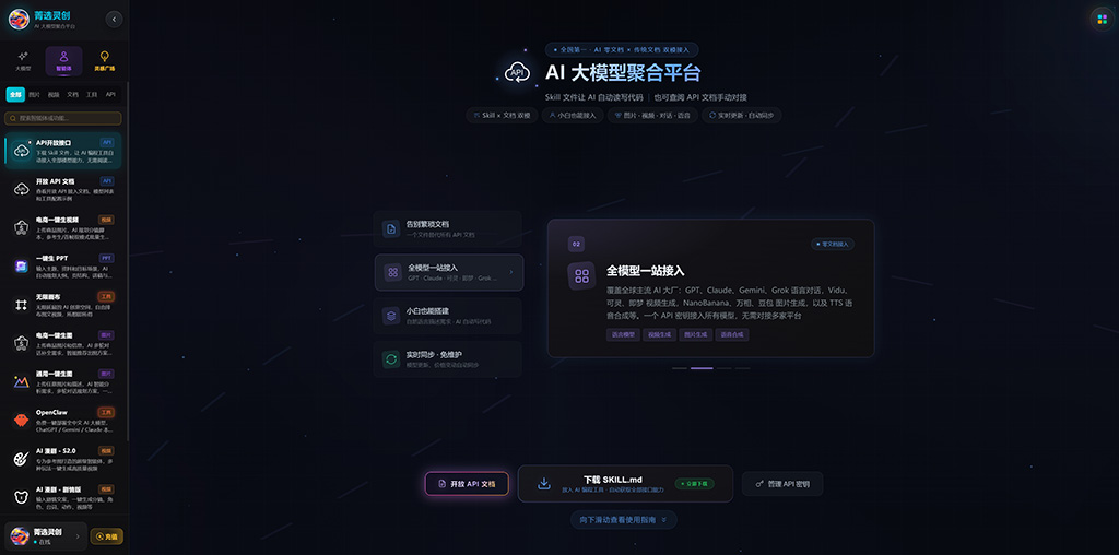 菁选灵创漫剧与短剧制作案例展示