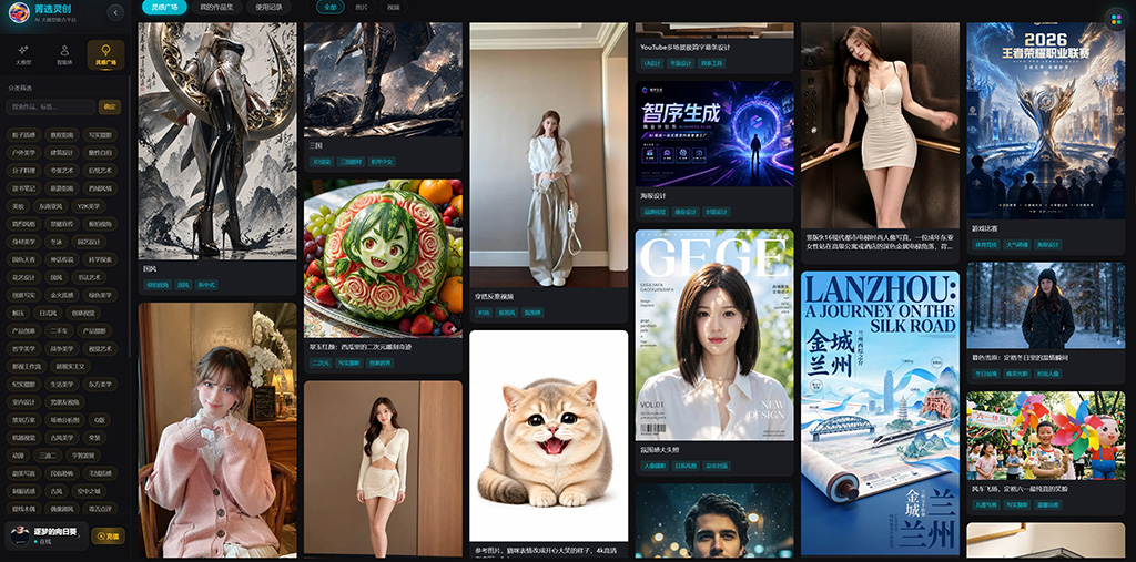 菁选灵创电商与品牌视觉案例展示